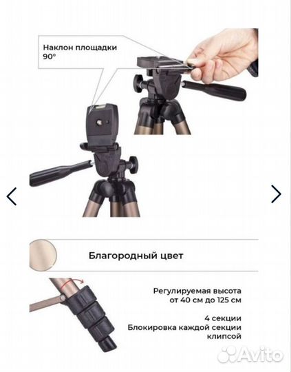 Штатив dexp wt3130 (трипод напольный)