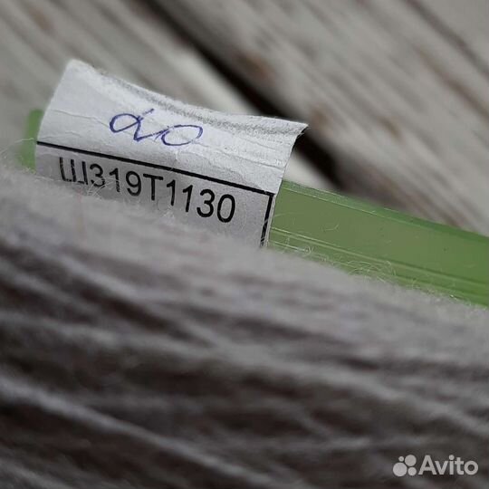 Пряжа в бобинах полушерсть Семеновская