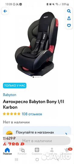 Детское автокресло 9 до 36 кг