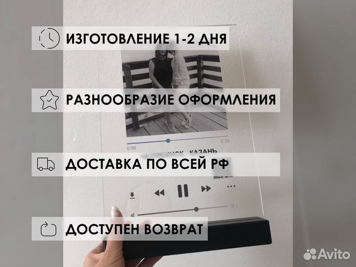 Трек на стекле