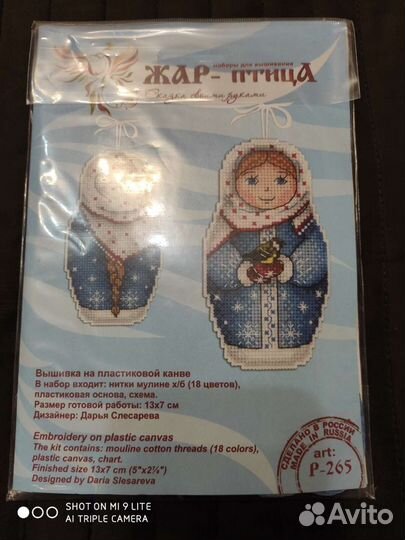 Набор для вышивания крестом
