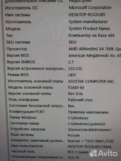 Компьютер системный блок