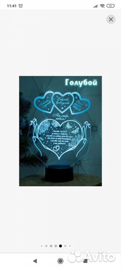 Ночник, подарок маме и бабушке