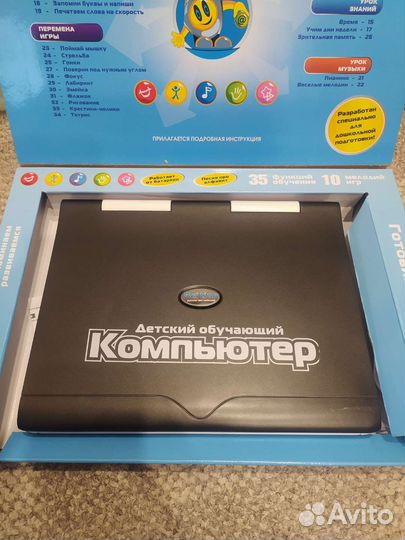 Детский развивающий компьютер обучающий