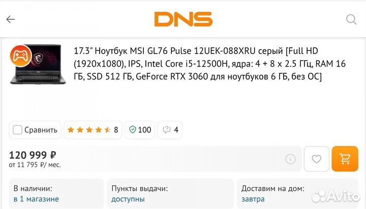 Игровой ноутбук MSI 17.3