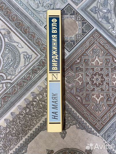 Книга Вулф Вирджиния 