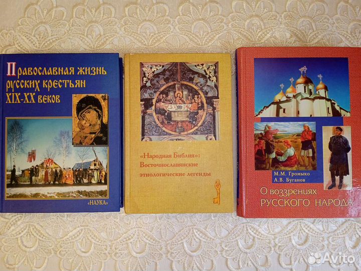 Христианство и около