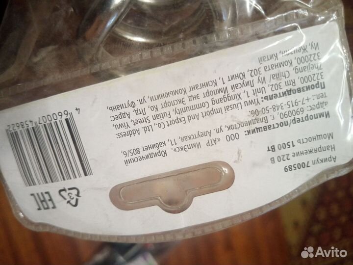 Кипятильник большой