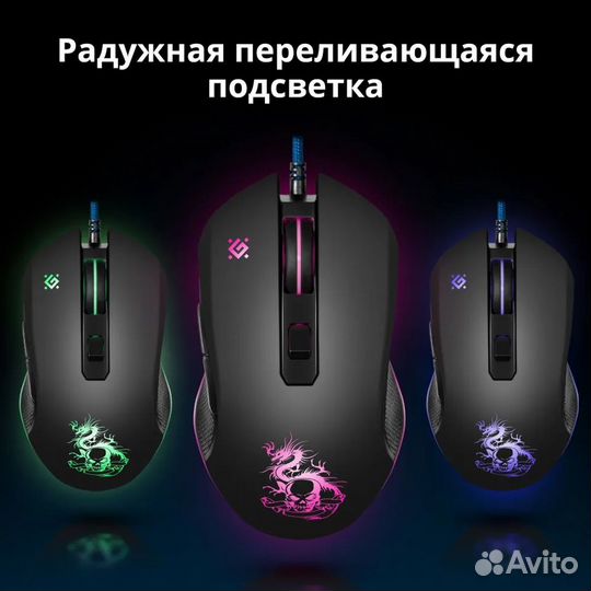 Игровая мышка для компьютера Defender Sky Dragon