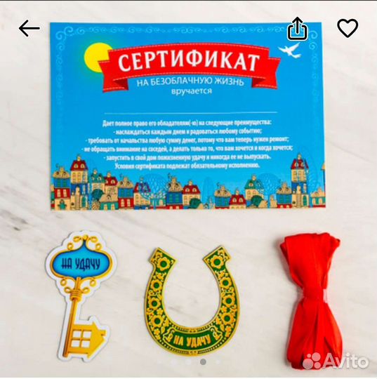 Набор для поздравления