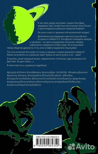 Виктор Пелевин «Искусство легких касаний»