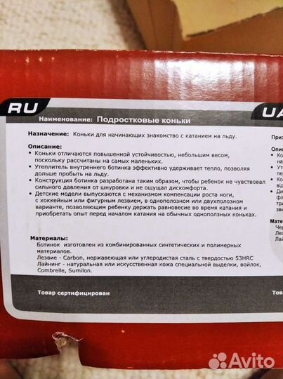 Коньки раздвижные