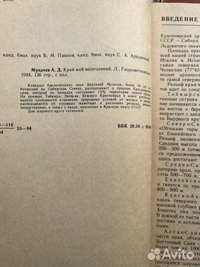 Край мой, многоликий