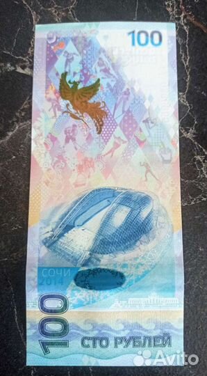 Купюра 100 Олимпийских игр Сочи 2014