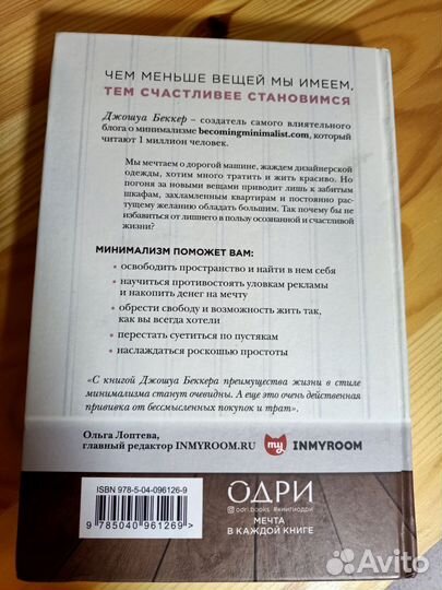 Меньше значит больше книга