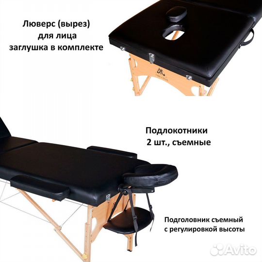 Массажный стол DFC nirvana Relax Pro Черный