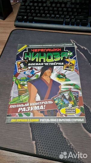 Журналы черепашки ниндзя