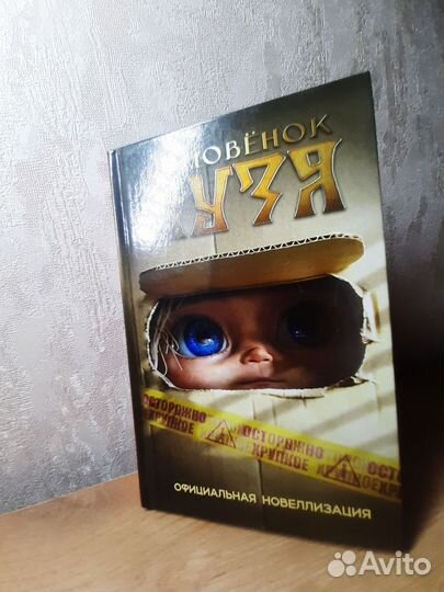 Детские книга домовёнок Кузя