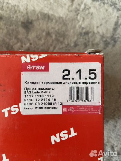Колодки Лада priora