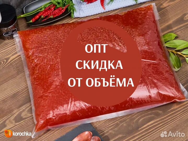 Икра красная. Имитация. Натуральные ингредиенты