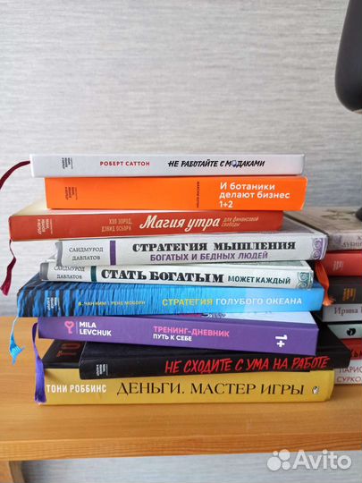 Книги психология бизнес саморазвитие финансы