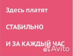Сборщик заказов (Самокат)еженедельные выплаты