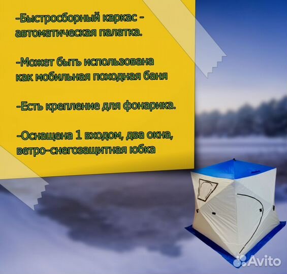 Переносная мобильная баня