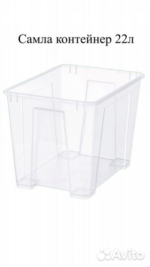 Контейнеры Самла Икеа Samla IKEA