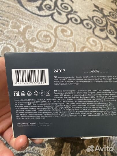 Беспроводная зарядка для iPhone