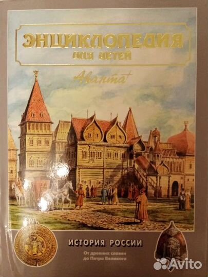 Энциклопедия