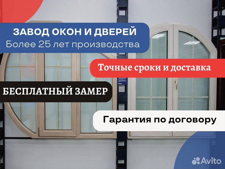 Пластиковые двери, остекление балконов