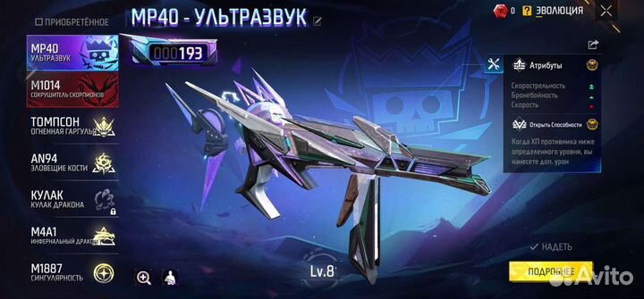 Продам MP40 Free Fire Garena