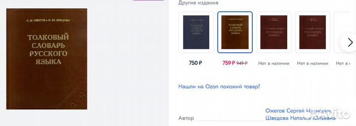 Толковый словарь русского языка