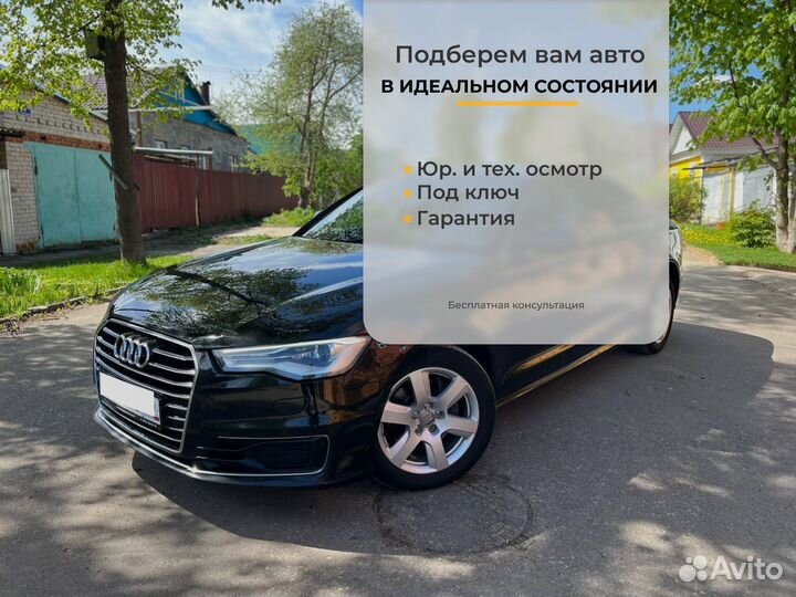 Подбор авто под ключ