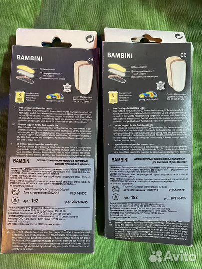 Детские ортопедические стельки каркас 28 29 32 33