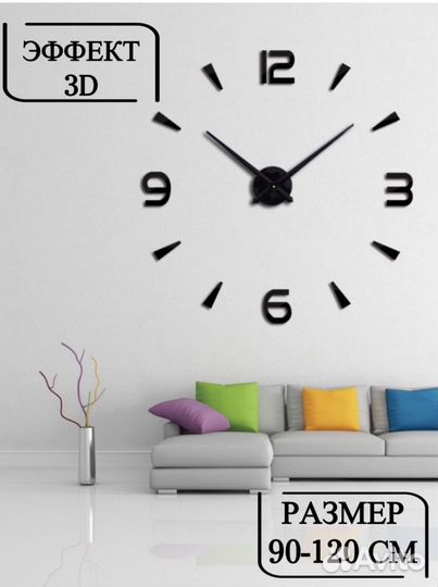 3D настенные часы