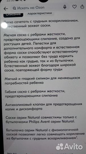 Соска силиконовая Philips Avent для густых жидкост