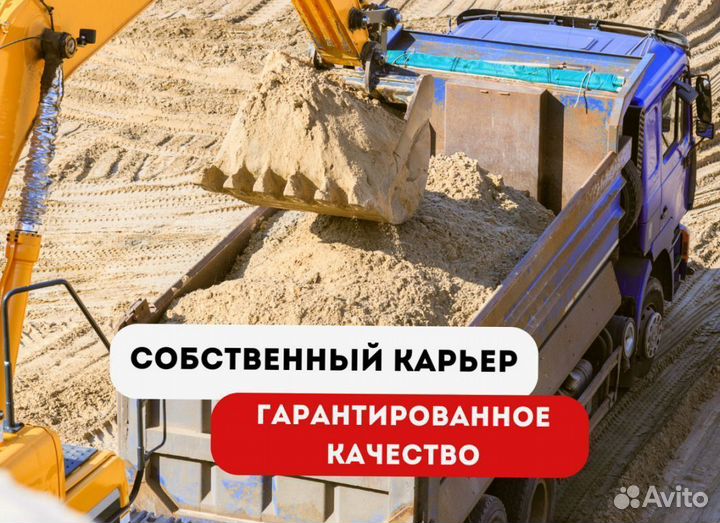 Бетон с доставкой