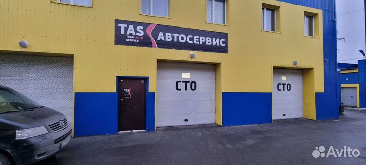 Автосервис
