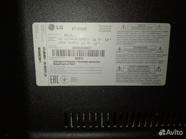 Телевизор LG