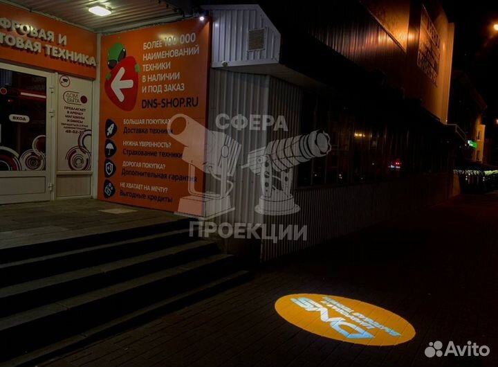 Проекционная реклама с гобо проектором для магазин