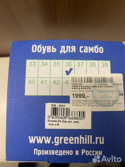 Борцовки green hill новые