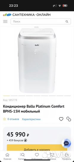 Кондиционер Ballu Platinum Comfort