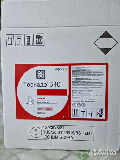 Гербицид Торнадо 540