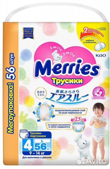 Подгузники-трусики merries L (56шт)