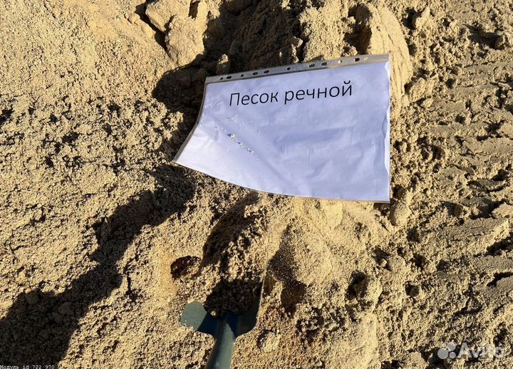 Доставка Песок Карьерный