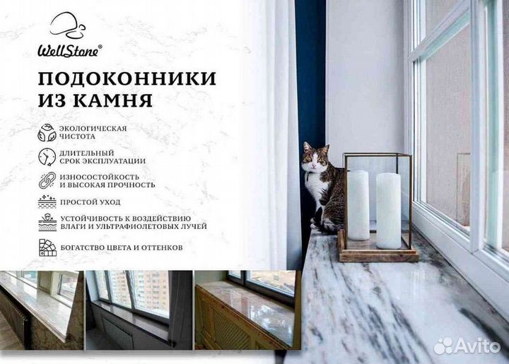 Подоконники из камня под заказ арт 7