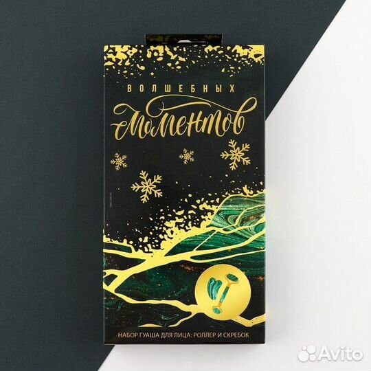 Набор: роликовый массажер и скребок гуаша «Волшебн