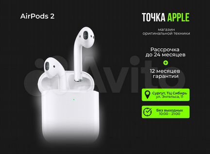 AirPods 2 Оригинал новые