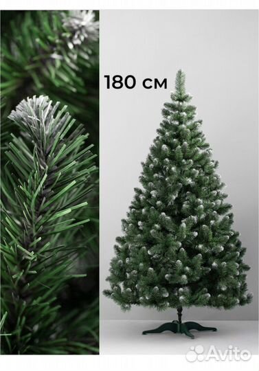 Елка искусственная 180 см